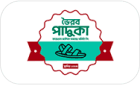 StepUp Shoes