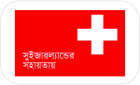 Swiss Confederation